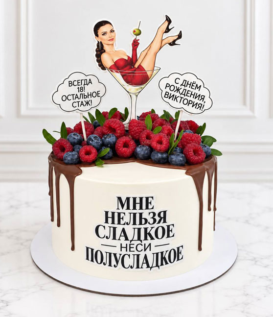Торт «С юмором»